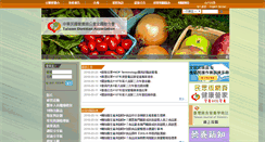 Desktop Screenshot of dietitians.org.tw