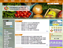 Tablet Screenshot of dietitians.org.tw